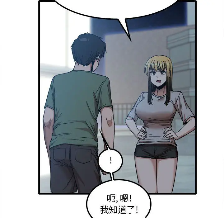 漫画《实习老师住我家》第25话第68张图
