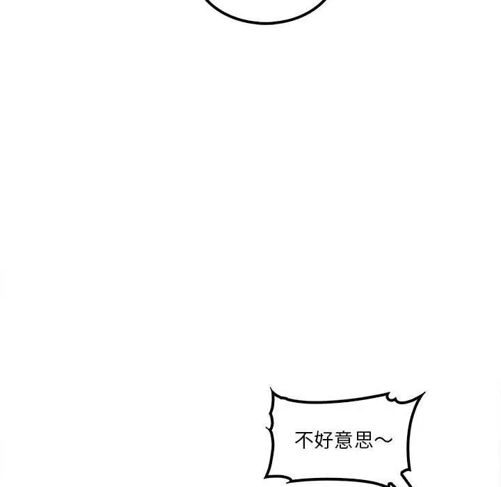 漫画《实习老师住我家》第25话第69张图