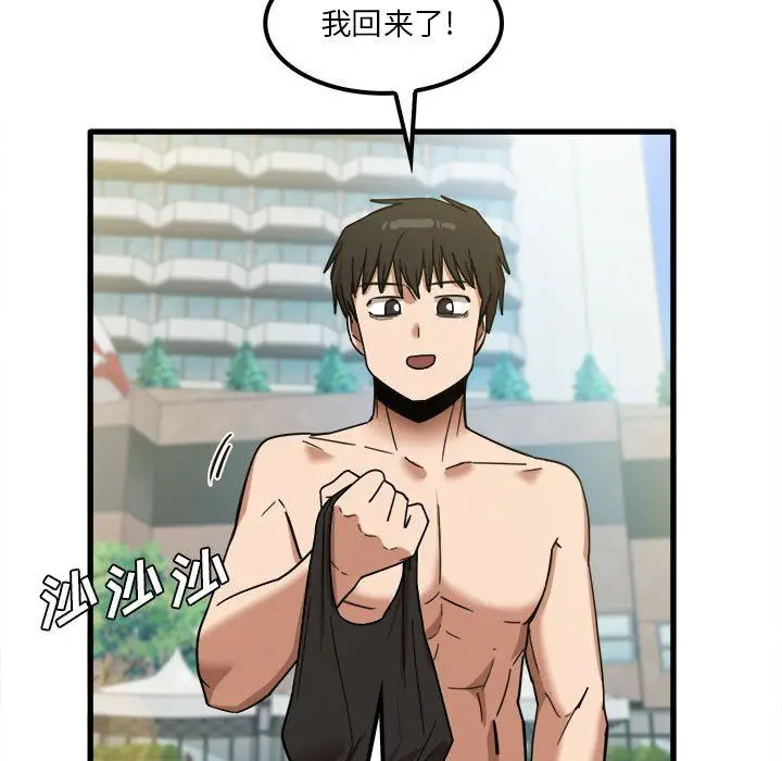 漫画《实习老师住我家》第25话第7张图
