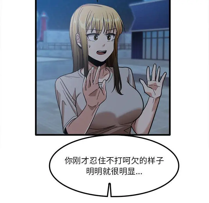 漫画《实习老师住我家》第25话第75张图