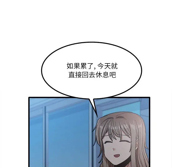 漫画《实习老师住我家》第25话第76张图