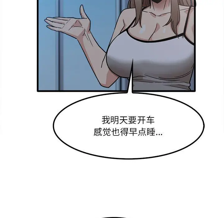 漫画《实习老师住我家》第25话第77张图