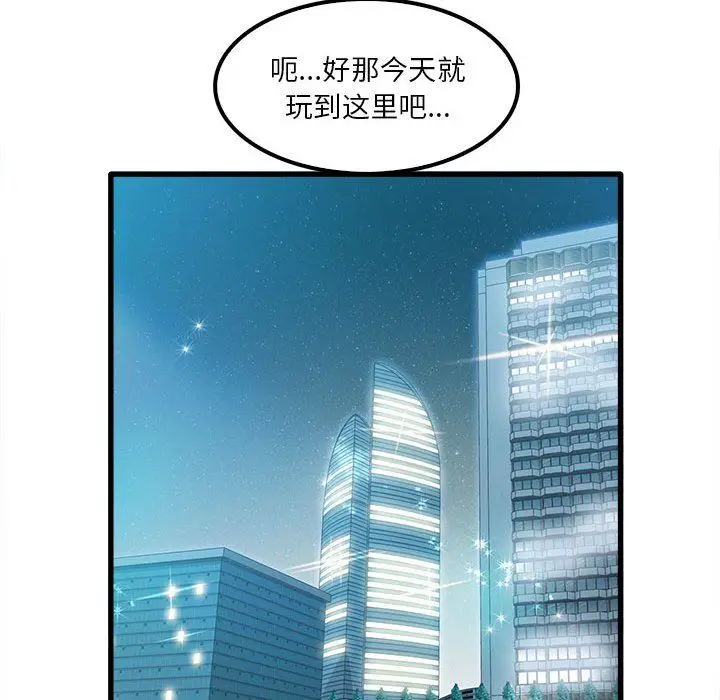 漫画《实习老师住我家》第25话第78张图