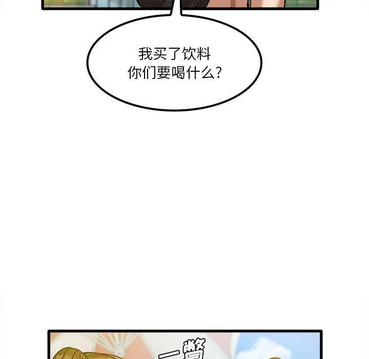 漫画《实习老师住我家》第25话第8张图