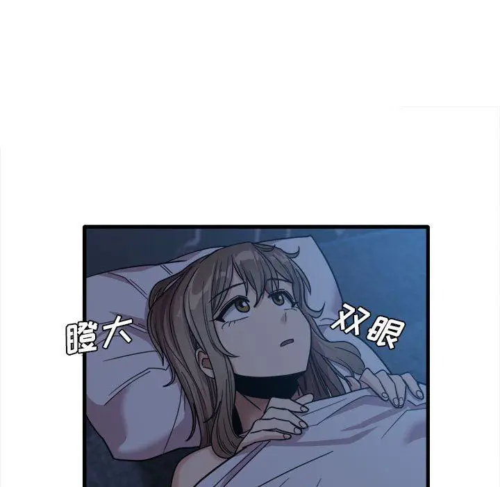 漫画《实习老师住我家》第25话第81张图