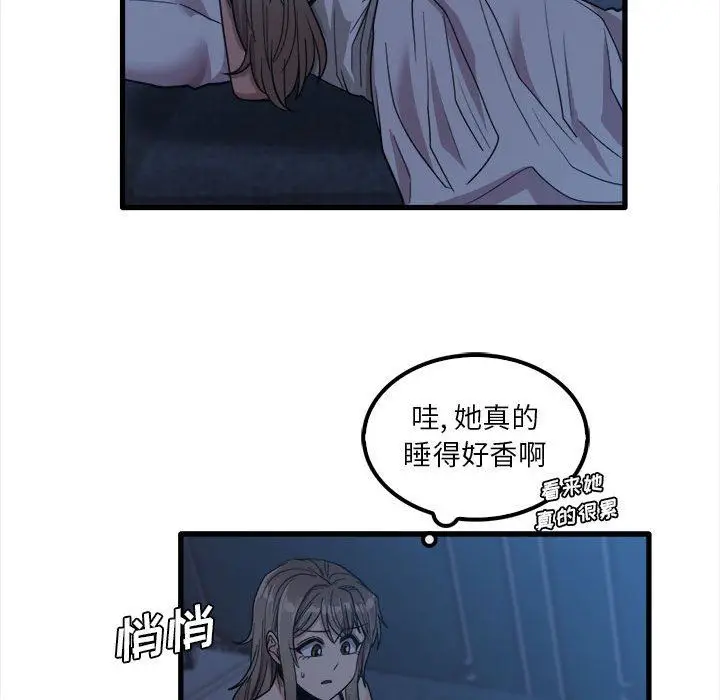 漫画《实习老师住我家》第25话第83张图