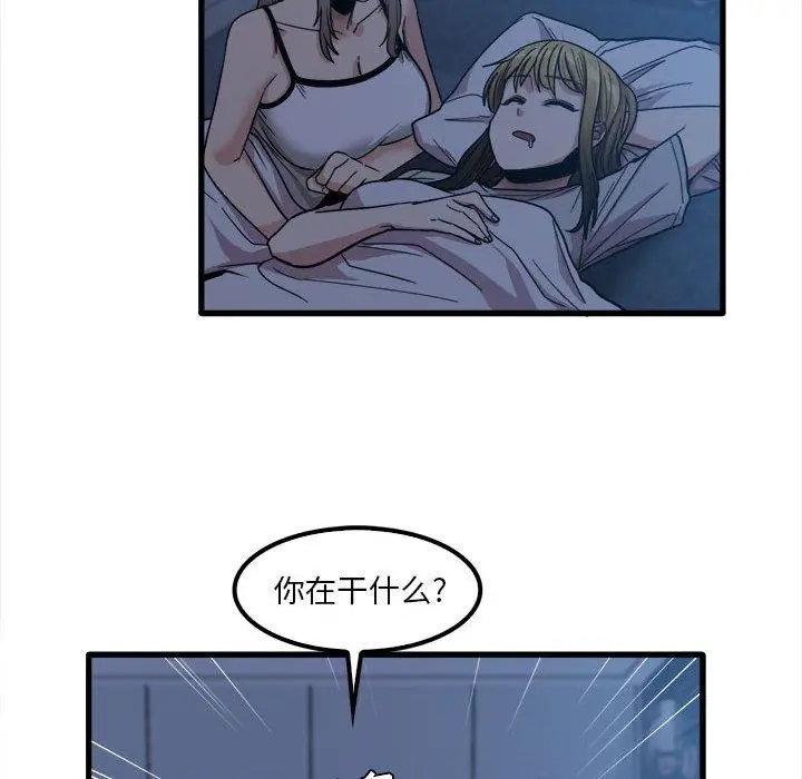 漫画《实习老师住我家》第25话第84张图