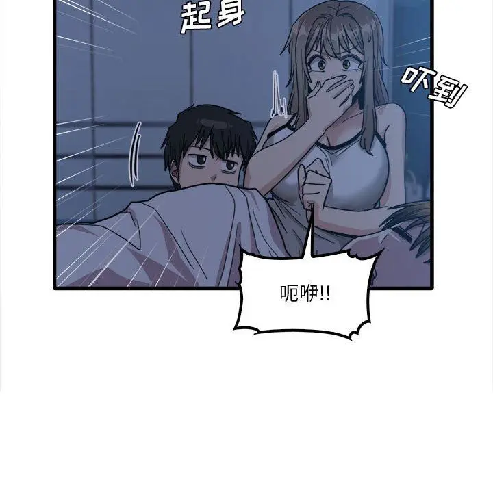 漫画《实习老师住我家》第25话第85张图