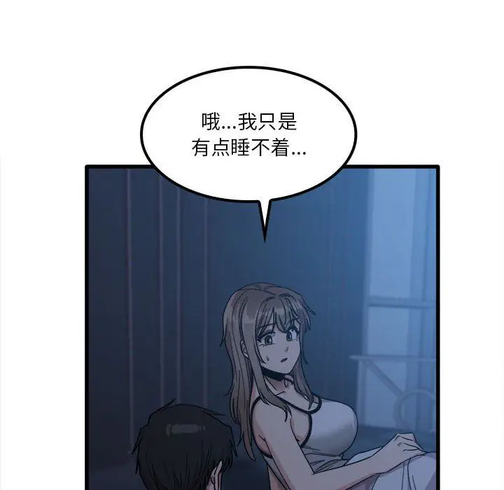 漫画《实习老师住我家》第25话第86张图