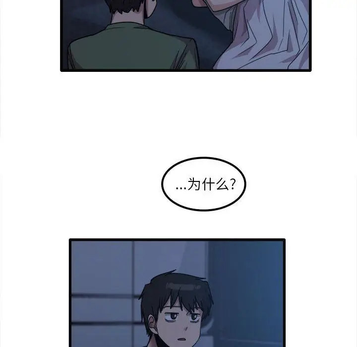 漫画《实习老师住我家》第25话第87张图