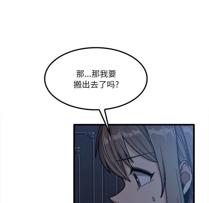 漫画《实习老师住我家》第25话第92张图