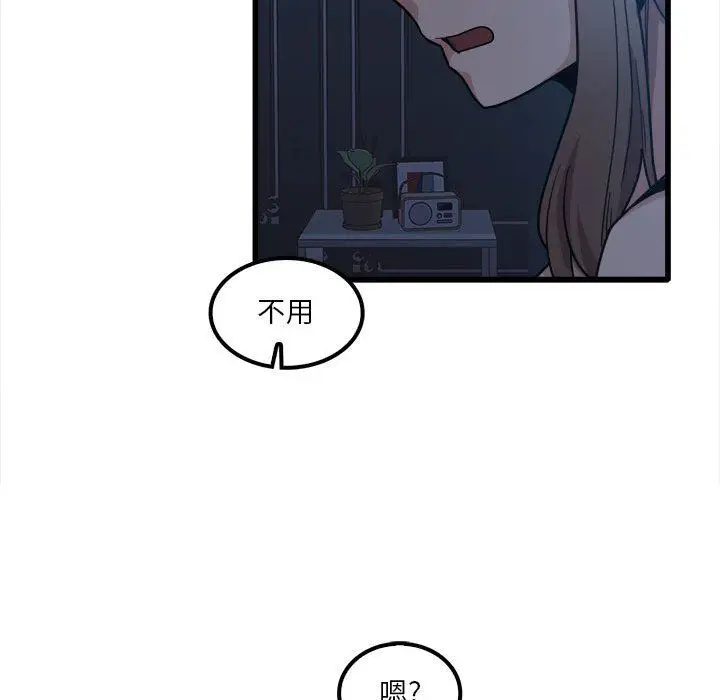 漫画《实习老师住我家》第25话第93张图