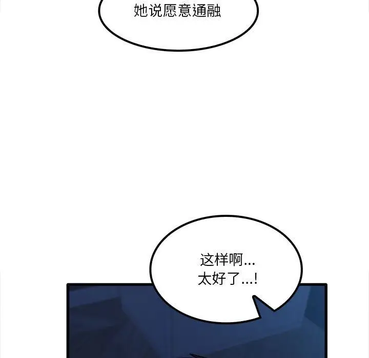 漫画《实习老师住我家》第25话第95张图