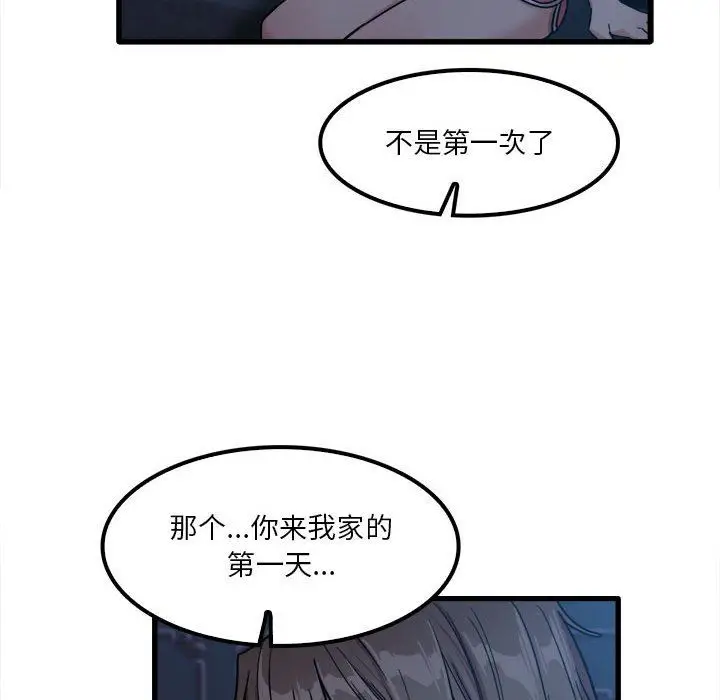 漫画《实习老师住我家》第25话第98张图