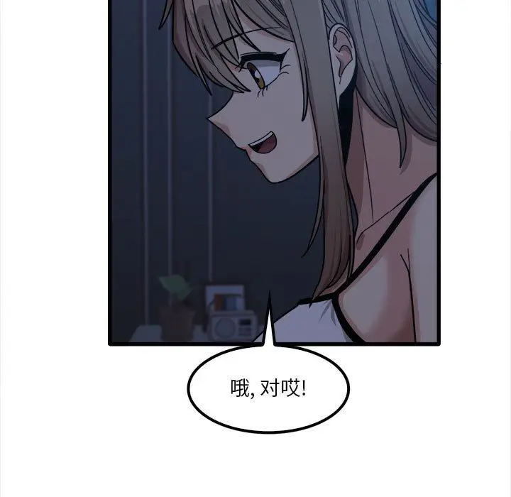 漫画《实习老师住我家》第25话第99张图