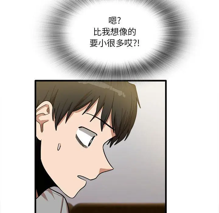 漫画《实习老师住我家》第21话第100张图