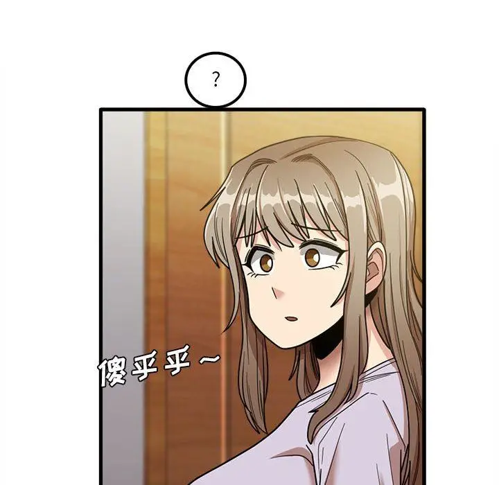 漫画《实习老师住我家》第21话第104张图