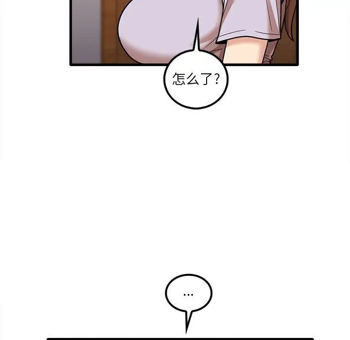 漫画《实习老师住我家》第21话第105张图