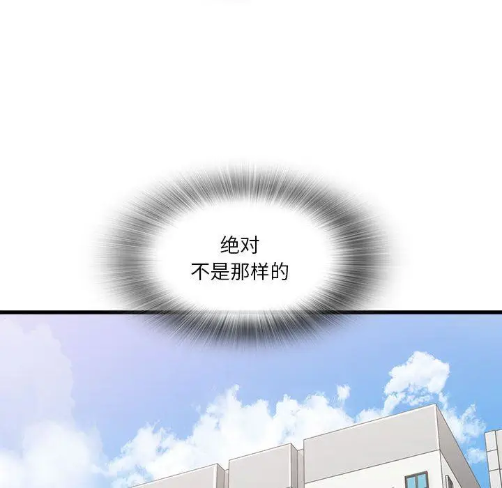 漫画《实习老师住我家》第21话第107张图
