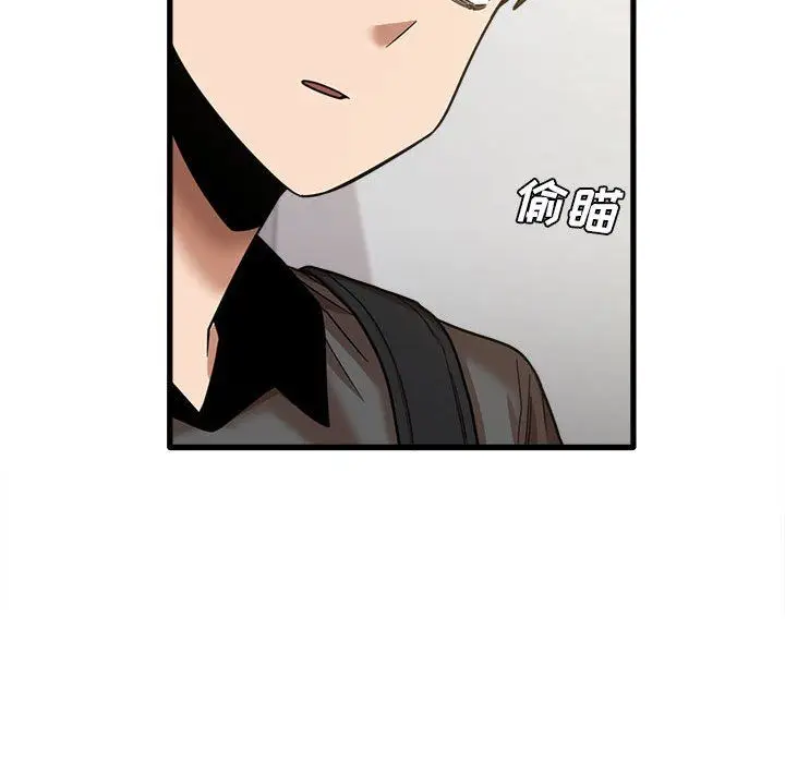 漫画《实习老师住我家》第21话第117张图