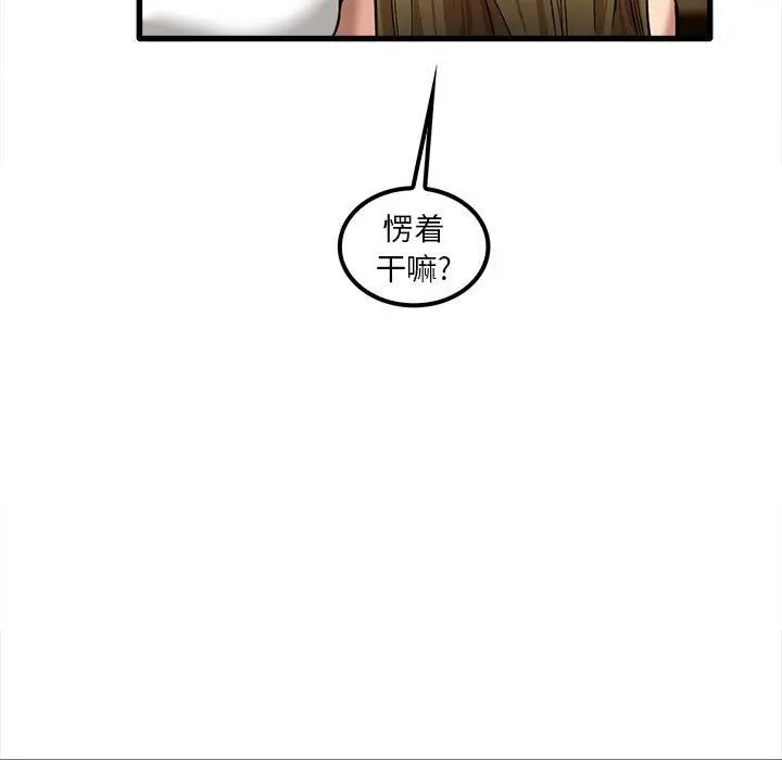 漫画《实习老师住我家》第21话第131张图