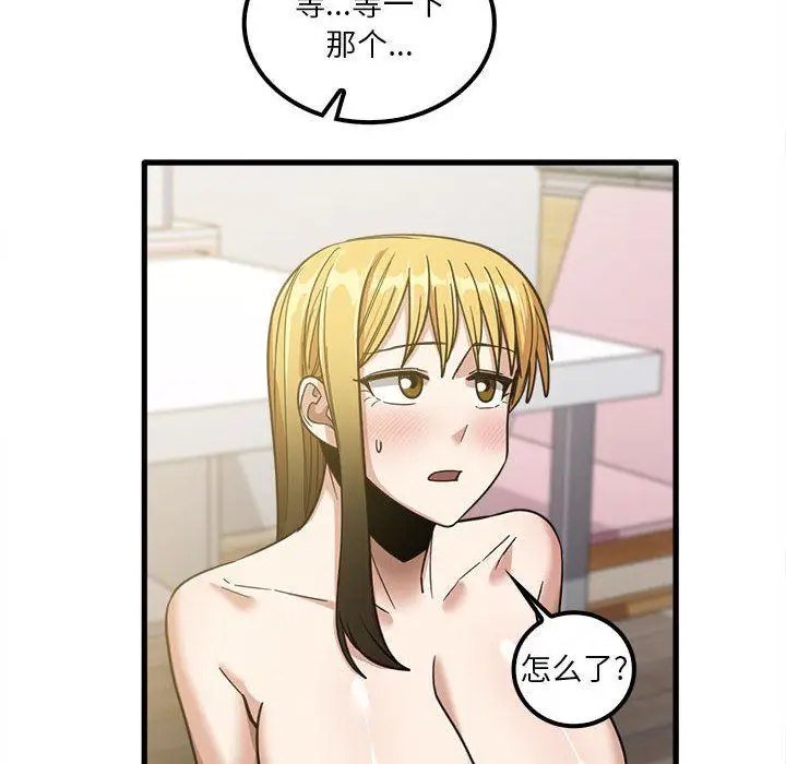 漫画《实习老师住我家》第21话第21张图