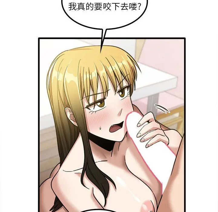 漫画《实习老师住我家》第21话第28张图