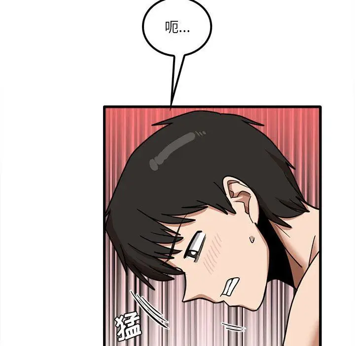 漫画《实习老师住我家》第21话第39张图