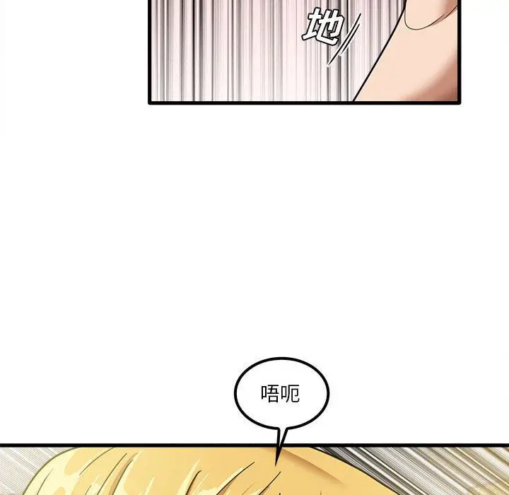 漫画《实习老师住我家》第21话第40张图