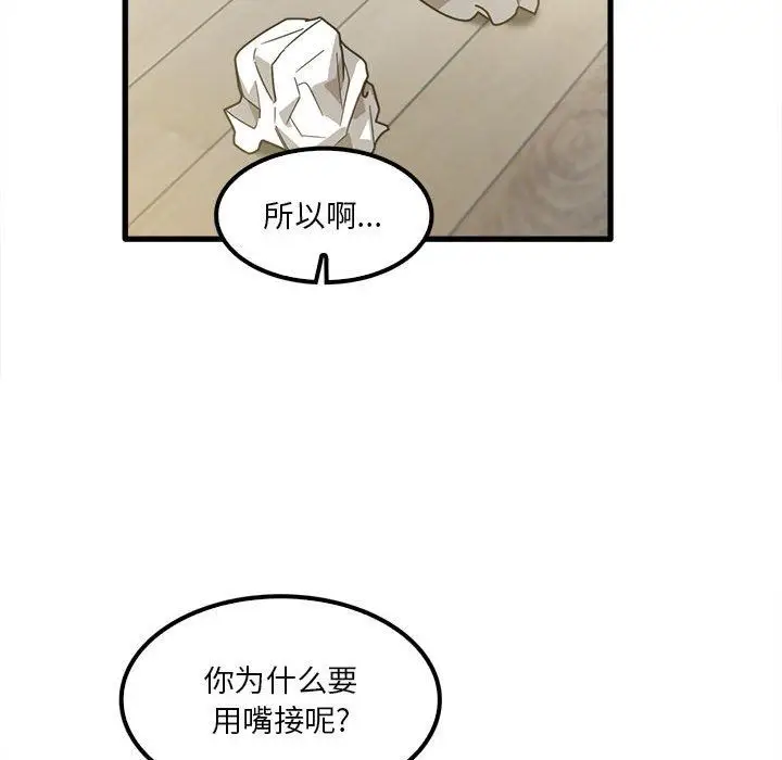 漫画《实习老师住我家》第21话第51张图