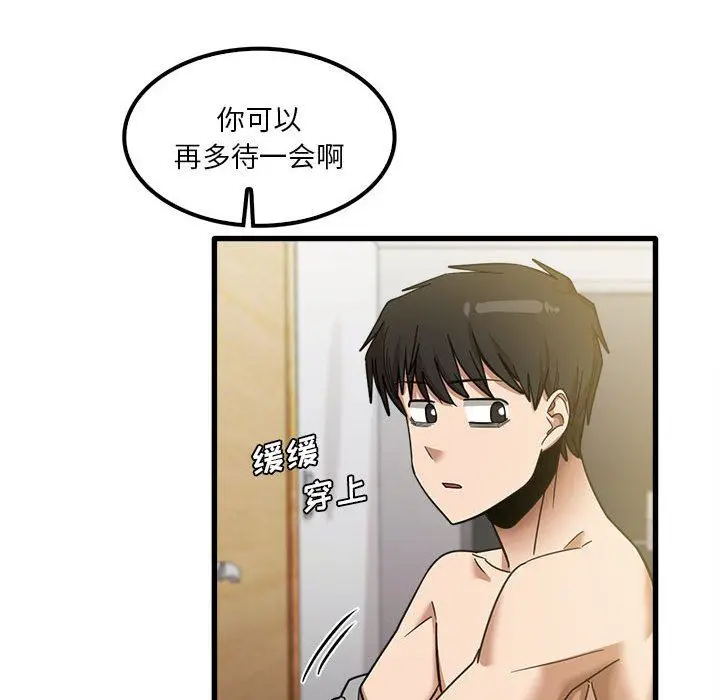 漫画《实习老师住我家》第21话第61张图