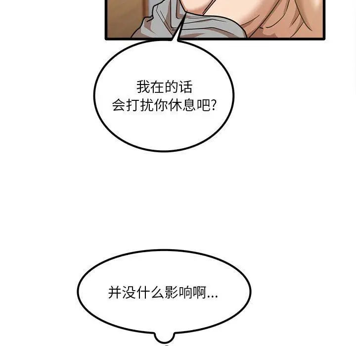漫画《实习老师住我家》第21话第62张图