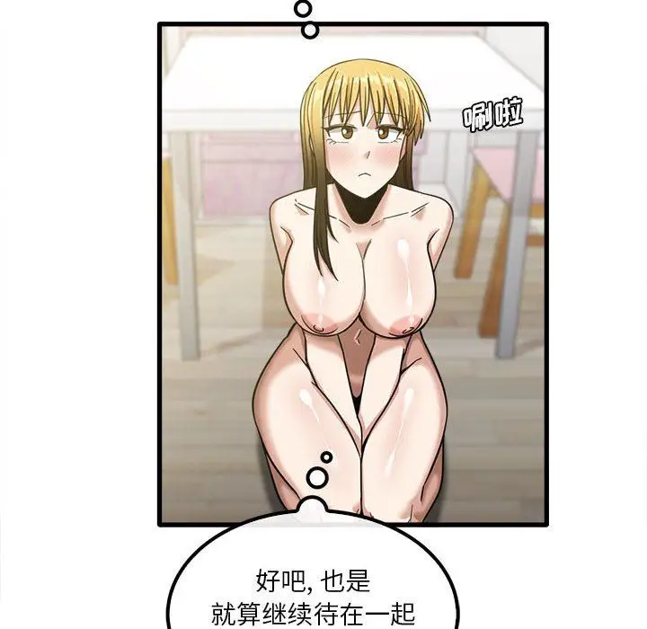 漫画《实习老师住我家》第21话第63张图