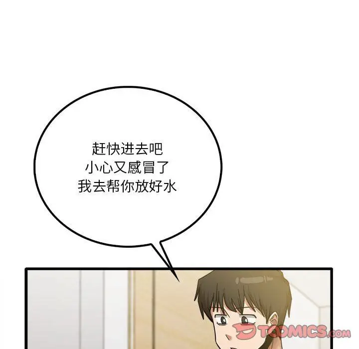 漫画《实习老师住我家》第21话第66张图