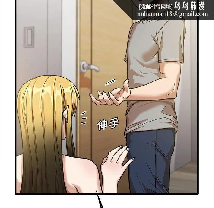 漫画《实习老师住我家》第21话第67张图