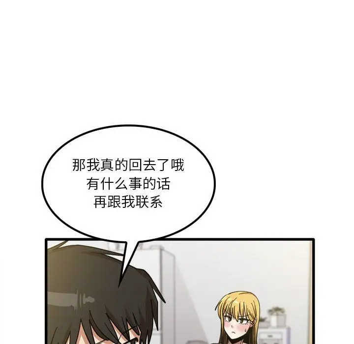 漫画《实习老师住我家》第21话第73张图
