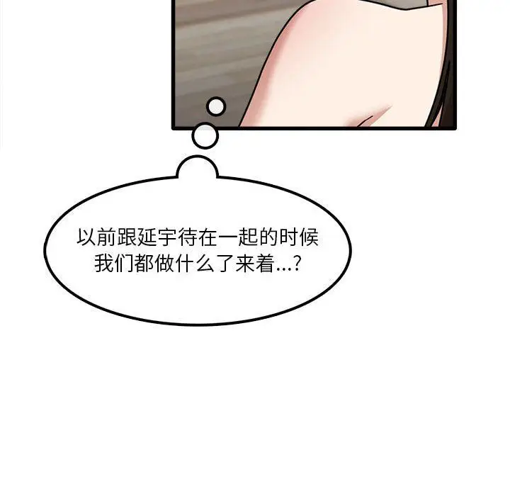 漫画《实习老师住我家》第21话第76张图