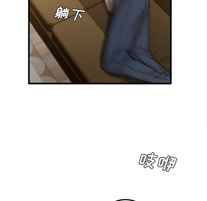 漫画《实习老师住我家》第21话第80张图