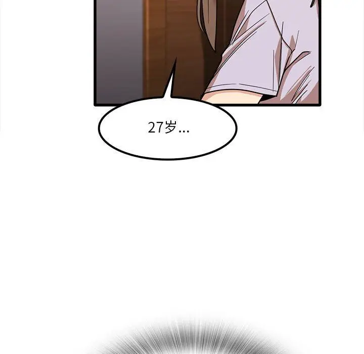 漫画《实习老师住我家》第21话第99张图