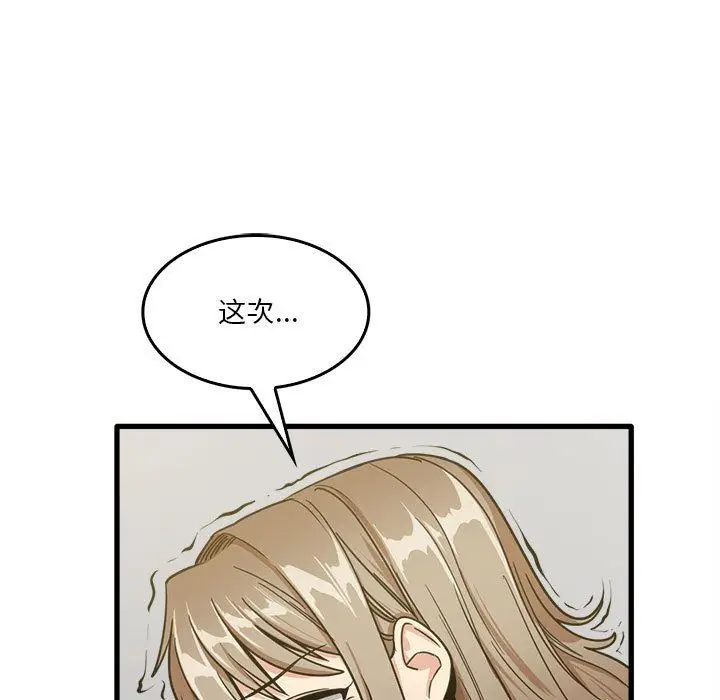 漫画《实习老师住我家》第15话第101张图