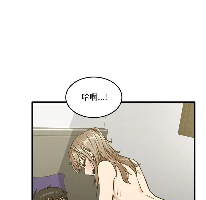漫画《实习老师住我家》第15话第105张图
