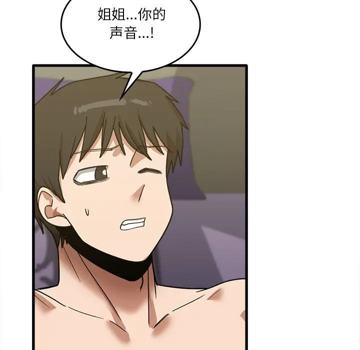 漫画《实习老师住我家》第15话第107张图