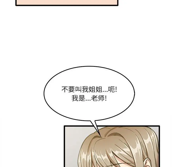 漫画《实习老师住我家》第15话第108张图