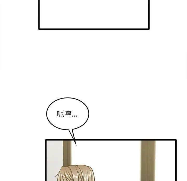 漫画《实习老师住我家》第15话第111张图