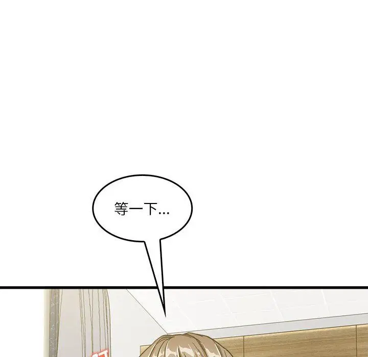 漫画《实习老师住我家》第15话第114张图