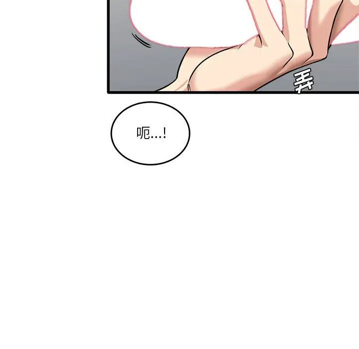 漫画《实习老师住我家》第15话第12张图