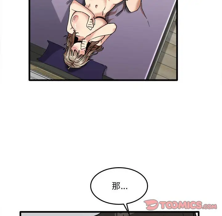 漫画《实习老师住我家》第15话第22张图