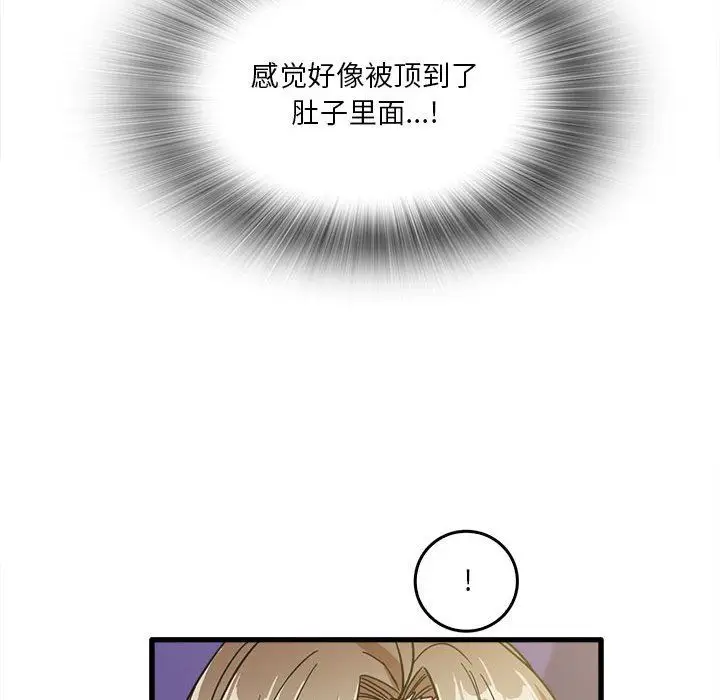 漫画《实习老师住我家》第15话第31张图