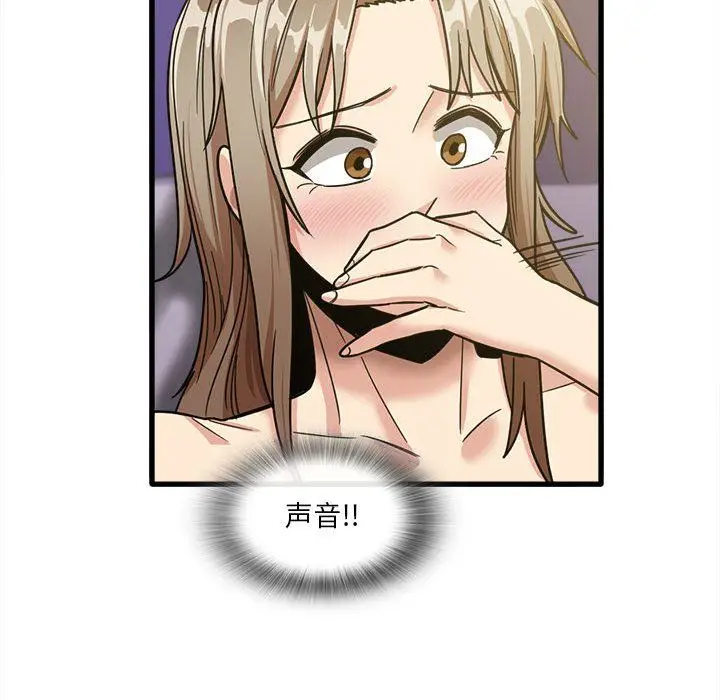 漫画《实习老师住我家》第15话第32张图