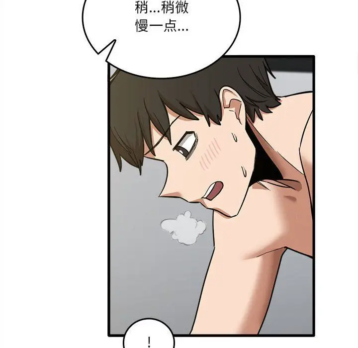 漫画《实习老师住我家》第15话第35张图
